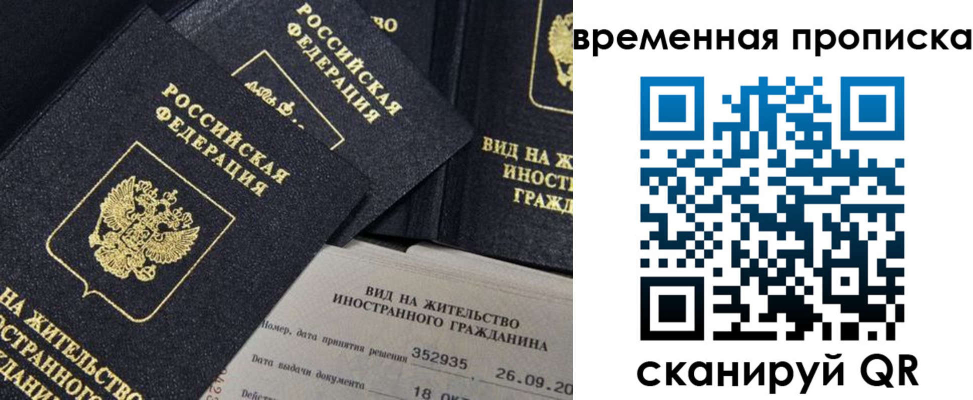 временная регистрация госуслуги в Заинске